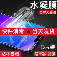 x27钢化膜x23水凝膜x21手机x20全屏iqoo抗蓝光nex磨砂 s1x21i纳米高清全包边软边防摔防指纹