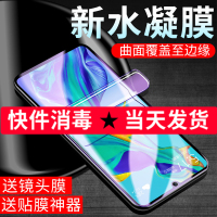 p30pro水凝膜曲面p30钢化软膜抗蓝光护眼mate30pro磨砂手机全屏覆盖软全包无边高清纳米防摔防指纹pr