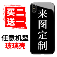 情侣手机壳定制 任意机型来图定做钢化玻璃照片订制型号diy订做无边框自制图片定制手机壳自定义图案制作女