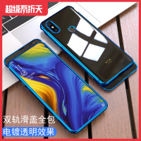 小米mix3手机壳mis3升降壳滑盖创意全包防摔保护套超薄磨砂硬壳透明外壳包边mx魔改mxi男女ml红故宫特别版