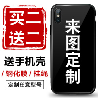 手机壳定制任意机型 情侣款来图自己照片磨砂制定图案玻璃自定义私人图片定做型号订制diy订做制作自制搞怪套