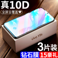 玻璃屏保护眼抗蓝光vivoy9svivi保护贴手机防爆步步高y9s钢化膜全屏覆盖摔防指纹刚化无白边全包边防