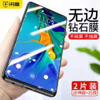 华为p30钢化膜p20pro钻石nova6金刚膜v30荣耀10无边v10高清华为p20防爆防指纹手机玻璃贴膜por