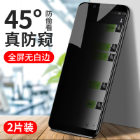 后防偷看窃全包无小米6全屏保护膜防指纹mi6x米六x手机贴膜覆盖防偷窥防窥膜小米6x钢化膜防窥屏白边刚化