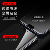 华为p20水凝膜p20pro钢化膜p10手机膜p10plus全屏高清保护膜贴膜贴膜保护膜防蓝光全包边软膜普通膜