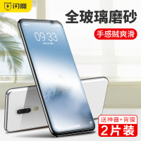 魅族16磨砂膜魅族16th plus钢化膜魅族16s高清防指纹防汗游戏手机玻璃贴膜