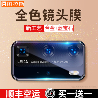 华为p40pro镜头膜p40手机防刮p40por后膜镜片钢化膜p40pro+高清玻璃后镜头保护圈后置摄像头相机镜头圈