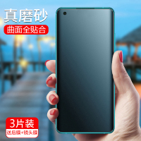 小米10钢化膜磨砂水凝膜小米10pro手机膜全屏覆盖小米10保护膜曲面防爆全包防指纹小米游戏专用贴膜5g版