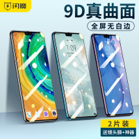 mate30钢化膜全屏mate30pro热弯9d曲面无白边覆盖rs保时捷版蓝光防指纹手机膜pro全包防爆贴膜