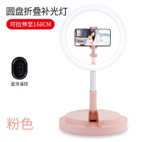 瘦脸高清美颜嫩肤打光专用光灯摄影光灯主播灯光拍摄网红环形补支架拍照神器套|[粉色+蓝牙遥控]一体式折叠收纳★29CM大灯