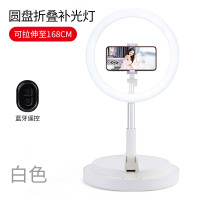 瘦脸高清美颜嫩肤打光专用光灯摄影光灯主播灯光拍摄网红环形补支架拍照神器套|【白色+蓝牙遥控】一体式折叠收纳★29CM大灯