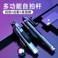 自拍神器蓝牙拍照多功能手机支架一体式带oppo三脚架适用苹果遥控器加长通用型华为小米防抖自拍杆