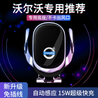 xc60s90xc40v90改装饰专用无线车载导航充电器手机支架沃尔沃