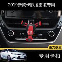 14-19款丰田卡罗拉手机架新雷凌手机车载支架2019专用导航双擎改