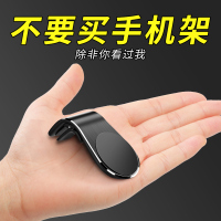 车载手机支架网红出风口汽车内车用磁吸贴车上导航支撑架万能通用
