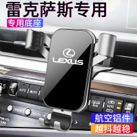 nx200/es200车载专用导航雷克萨斯架改装饰手机支架rx300ux260h