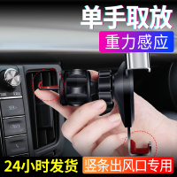 出风口专用车载手机架竖条rx5现代导航支架竖向出风ix35rav4荣威