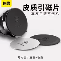 引磁片磁性车载手机支架配件贴片磁力磁铁磁吸汽车用圆铁片7