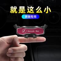 glc260l新c级导航专用gla/c200l/e300l/a180/cla手机支架奔驰车载