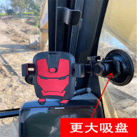 挖掘机车载手机架支架吸盘式汽车用品通用款导航前挡玻璃货车铲车