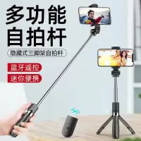 适用苹果蓝牙自拍杆三脚架自照干棒竿杠vivo小米通用型自排遥控vlog支架手机拍照多功能照相神器oppo华为