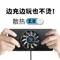 吃鸡发烫制冷退热视频支架散热器苹果冷却磁吸手机水冷式降温神器