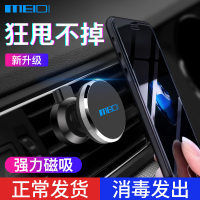 车载手机支架吸盘式磁吸汽车用磁性车内出风口磁铁车上支撑导航驾