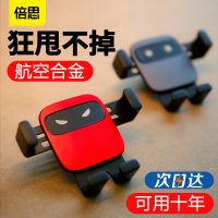 车载手机支架汽车用出风口表情卡扣式导航车上支撑重力通用架