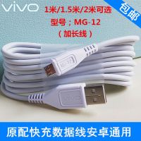 vivo闪充数据线x9 x20 x9s x9splus x9l安卓手机原配加长充电线