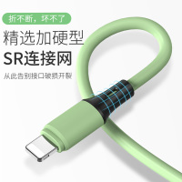 7plus7充电线液态硅胶iphone11手机ipad苹果数据线快充闪充