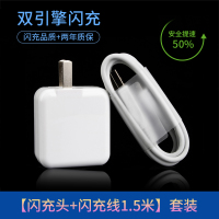 充电器手机步步高x9sx20x21加长vivox6x7x9数据线2米闪充|闪充头+1.5米闪充线