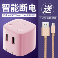 快充苹果x安卓华为通用充电头手机充电器多口双usb插头防过|[充满自动断电]茱萸粉[12W快充]-送安卓数据线