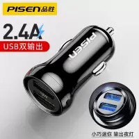 车载充电器快充华为闪充车充汽车usb接口冲电超级点烟器车用小米转换插|魔幻黑*2.4A双USB输出12W*柔和指示灯显示
