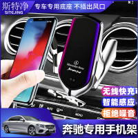 奔驰c200l新c级e级a级glc260e300lcla220gla无线充电手机车载支架