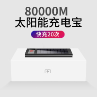 80000m太阳能充电宝电充两用超薄小巧便携户外大容量移动电源毫安手机冲主板器军工快充石墨烯1000000超大量