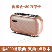 老年人收音机新款便携式录音乐播放器可充电小型插卡评书听唱戏曲老人半导体随身听蓝牙音响|香槟金[8G内存卡+点歌本] 标配
