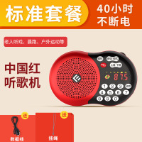 老年收音机老人新款播放器便携式随身听mp3录音机小型迷你音响插卡u盘可充电|【标配】中国红 标配大音量/待机长/操作简单