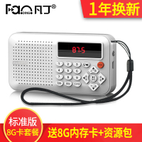 f1收音机音响插卡随身听播放器mp3可充电外放听歌儿童音乐老年|标准版白色[8G卡+资源包] 标配:主机+充电线+包装