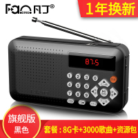 f1收音机音响插卡随身听播放器mp3可充电外放听歌儿童音乐老年|旗舰版黑色[8G卡+资源包] 标配:主机+充电线+包装