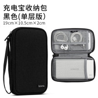 手机收纳袋苹果iphone6/7保护套数据线充电宝布袋子收纳包充电线蓝牙耳机收纳包便携收纳|单层充电宝包-黑