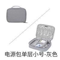 数据线收纳包数码整理袋放充电器耳机电脑线材装mini电子产品的便携神器小手机苹果收线旅行多功能收纳|电源包单层-小号灰色
