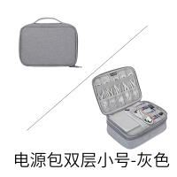 数据线收纳包数码整理袋放充电器耳机电脑线材装mini电子产品的便携神器小手机苹果收线旅行多功能收纳|电源包双层-小号灰色