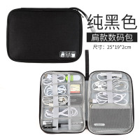 多功能充电器u盘u盾收纳包耳机收纳盒数码数据线收纳包手机配件移动硬盘笔记本小收纳电源线|[纯黑色]中号25*19*2CM