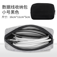 收纳包多功能u盘耳机充电器鼠标数码收纳数据线适合苹果电源线收纳袋保护盒笔记本联想小米配件定制戴尔华硕|小号黑色