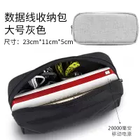收纳包多功能u盘耳机充电器鼠标数码收纳数据线适合苹果电源线收纳袋保护盒笔记本联想小米配件定制戴尔华硕|大号灰色