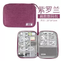 多功能充电器u盘u盾收纳包耳机收纳盒数码数据线收纳包手机配件移动硬盘笔记本小收纳电源线|[紫罗兰]中号25*19*2CM