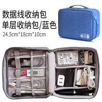 收纳包多功能u盘耳机充电器鼠标数码收纳数据线适合苹果电源线收纳袋保护盒笔记本联想小米配件定制戴尔华硕|加大号天蓝色