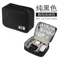 多功能充电器u盘u盾收纳包耳机收纳盒数码数据线收纳包手机配件移动硬盘笔记本小|[纯黑色]大号24.5*18.5*10CM