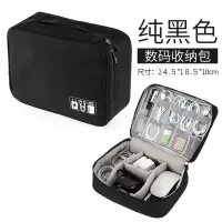 多功能充电器u盘u盾收纳包耳机收纳盒数码数据线收纳包手机配件移动硬盘笔记本小|[纯黑色]大号24.5*18.5*10CM