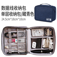 收纳包多功能u盘耳机充电器鼠标数码收纳数据线适合苹果电源线收纳袋保护盒笔记本联想小米配件定制戴尔华硕|加大号藏青色